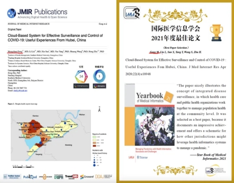 神州醫(yī)療以多模態(tài)大數(shù)據(jù)技術(shù)和國際標(biāo)準(zhǔn)助力醫(yī)學(xué)研究發(fā)展